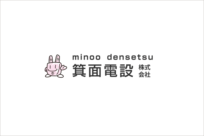 箕面電設は阪神タイガースの大ファンです！