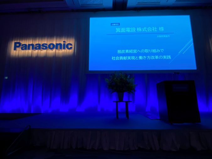 Panasonic リニューアルフォーラム