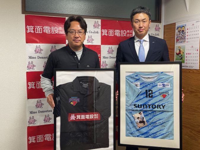 サントリーサンバーズ 吉田氏来社