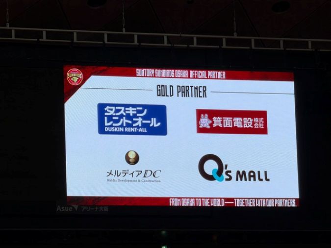 2025-26 大同生命SV.LEAGUE MEN サントリーサンバーズ大阪 ホームゲーム開幕